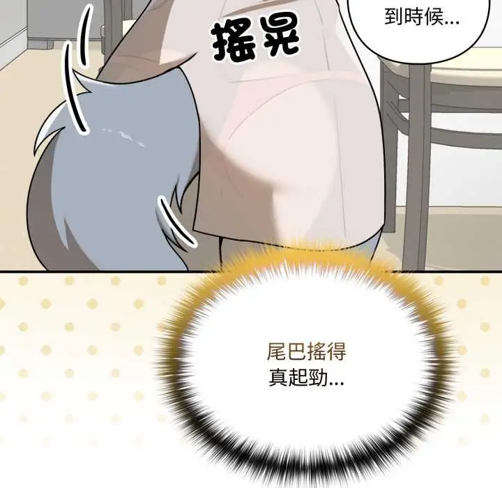 漫画《野兽的王国》第12话第82张图