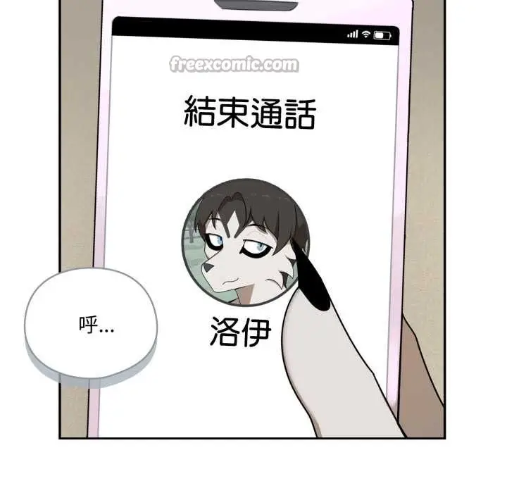 漫画《野兽的王国》第12话第84张图