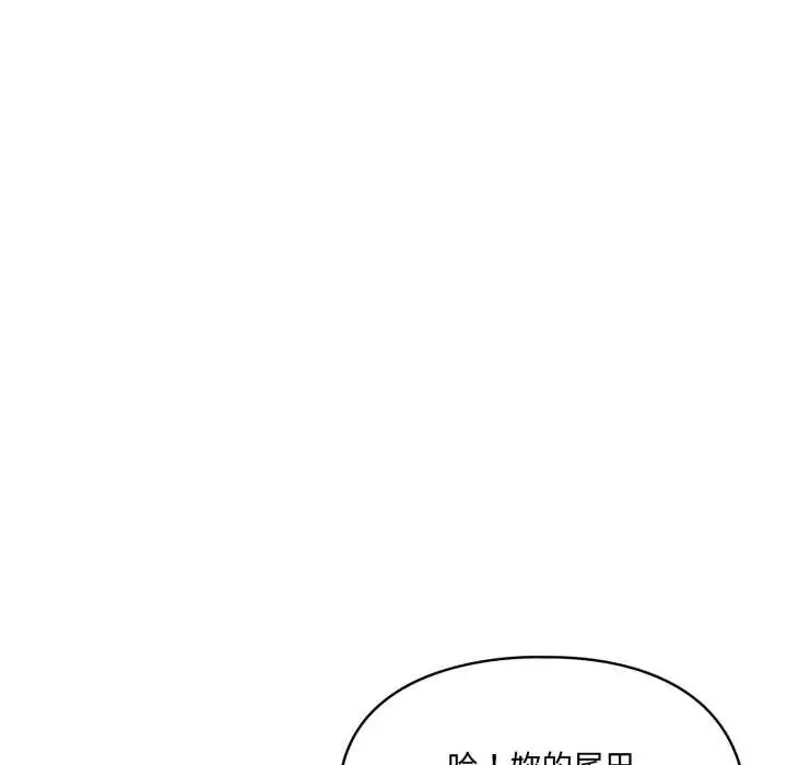 漫画《野兽的王国》第12话第85张图