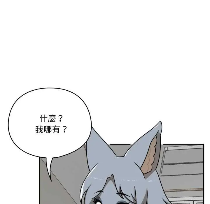 漫画《野兽的王国》第12话第88张图