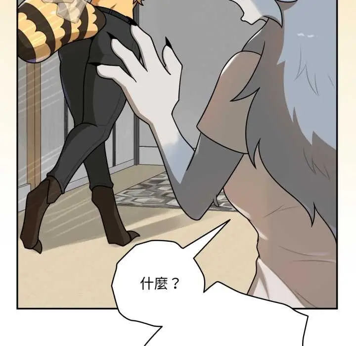 漫画《野兽的王国》第12话第92张图