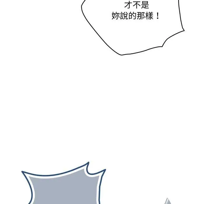 漫画《野兽的王国》第12话第93张图
