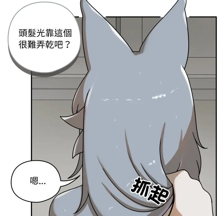 漫画《野兽的王国》第13话第101张图