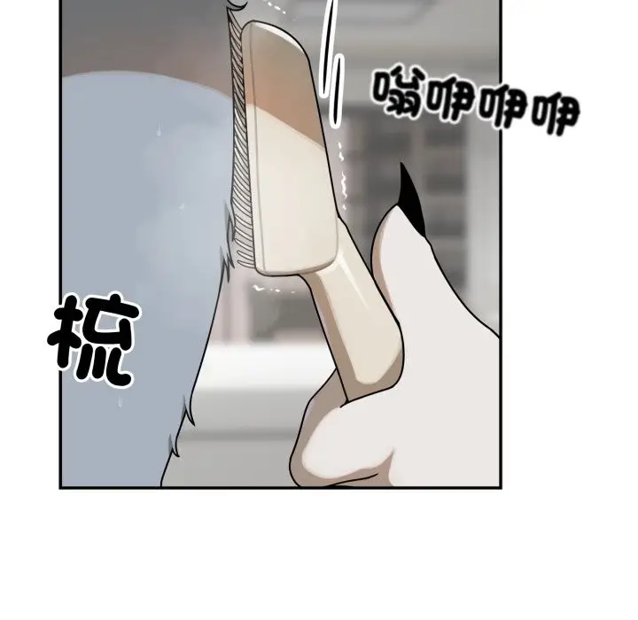 漫画《野兽的王国》第13话第104张图