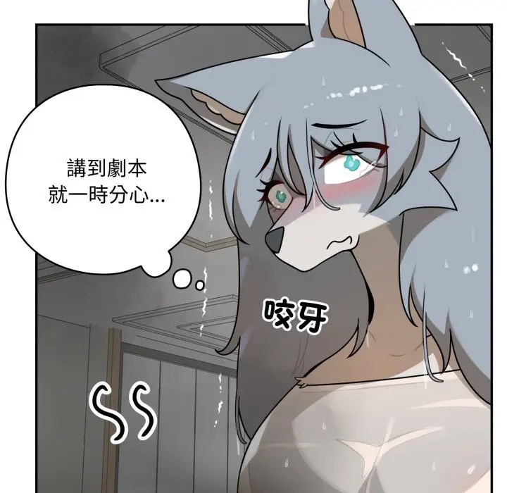 漫画《野兽的王国》第13话第11张图
