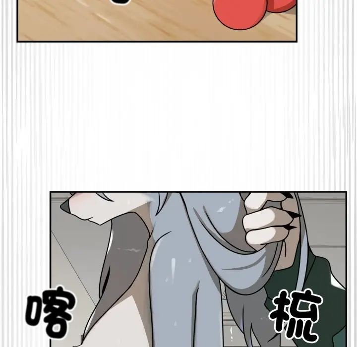漫画《野兽的王国》第13话第110张图