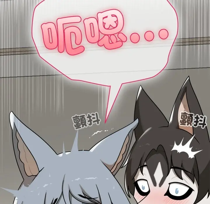 漫画《野兽的王国》第13话第119张图