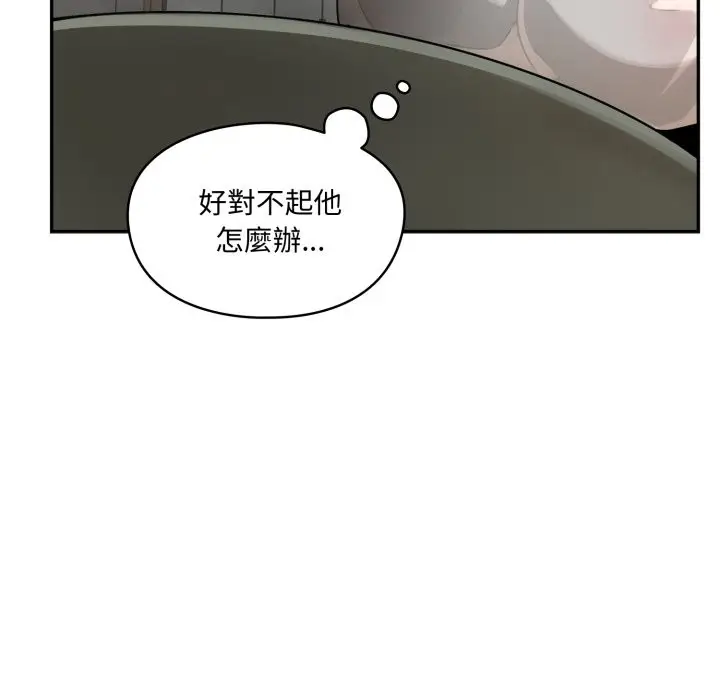 漫画《野兽的王国》第13话第12张图
