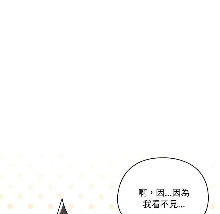 漫画《野兽的王国》第13话第122张图