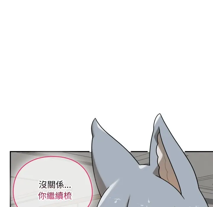 漫画《野兽的王国》第13话第125张图