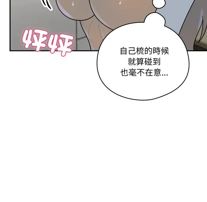 漫画《野兽的王国》第13话第127张图
