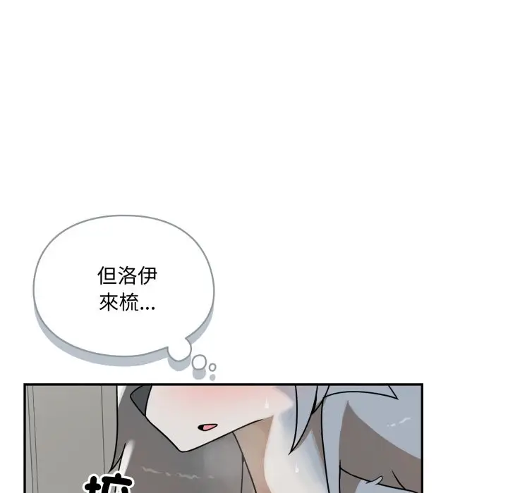 漫画《野兽的王国》第13话第128张图
