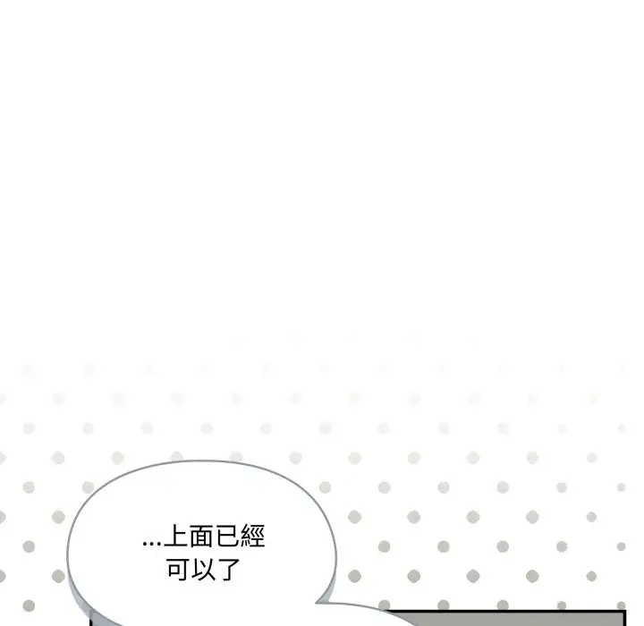 漫画《野兽的王国》第13话第133张图