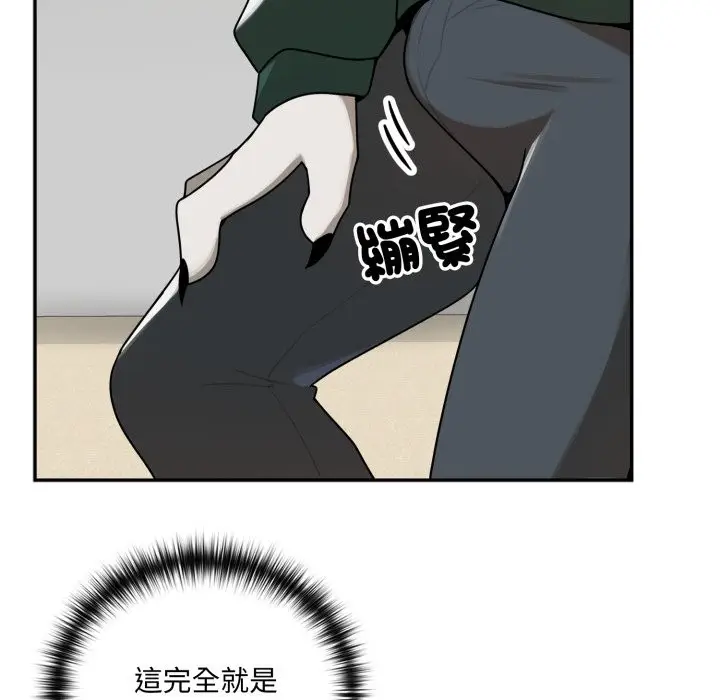 漫画《野兽的王国》第13话第137张图