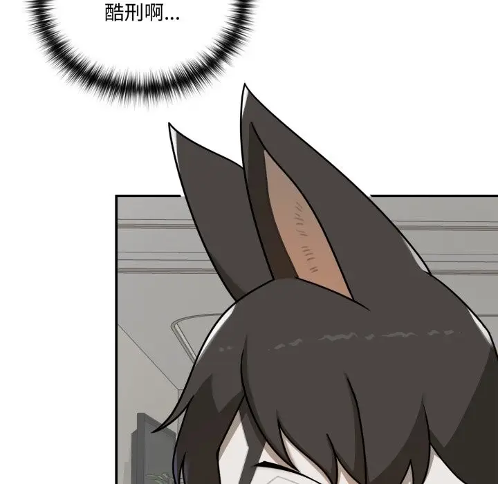 漫画《野兽的王国》第13话第138张图
