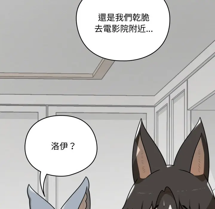 漫画《野兽的王国》第13话第15张图