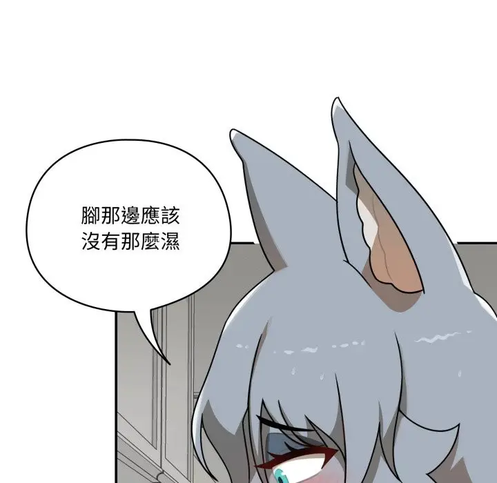 漫画《野兽的王国》第13话第150张图
