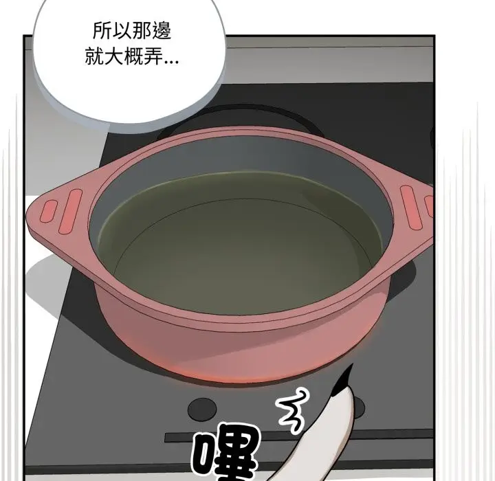 漫画《野兽的王国》第13话第153张图