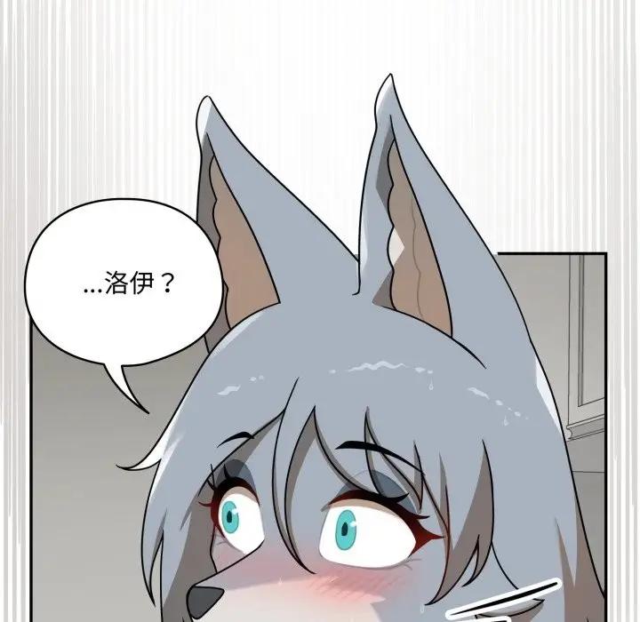 漫画《野兽的王国》第13话第157张图