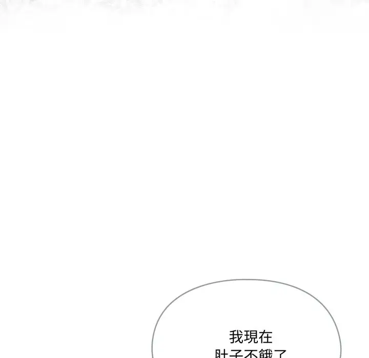 漫画《野兽的王国》第13话第162张图