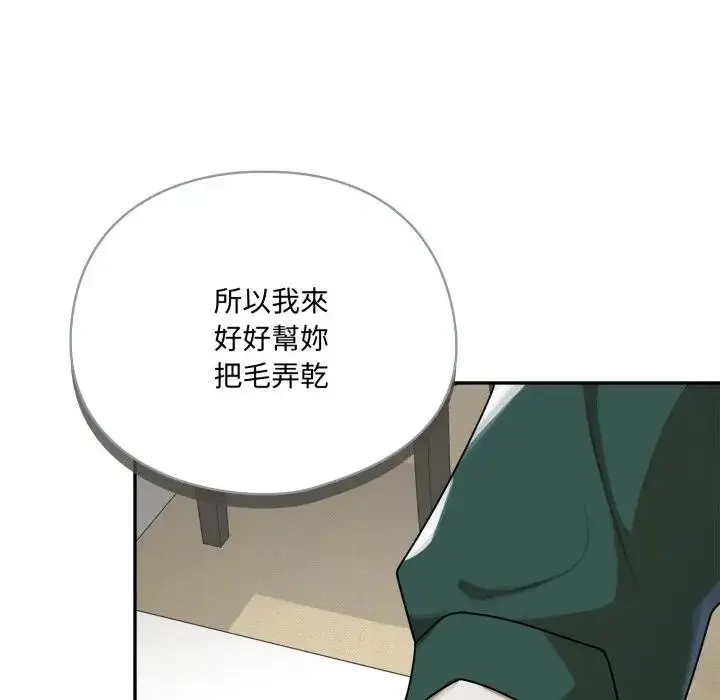 漫画《野兽的王国》第13话第165张图