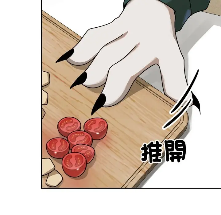 漫画《野兽的王国》第13话第166张图