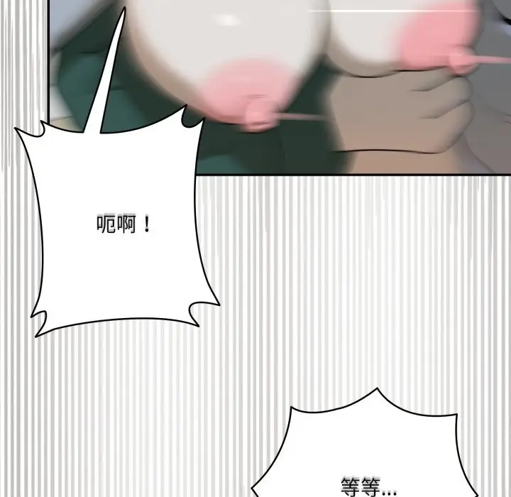 漫画《野兽的王国》第13话第171张图