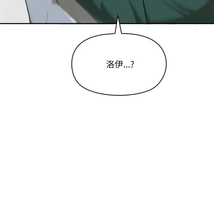 漫画《野兽的王国》第13话第176张图