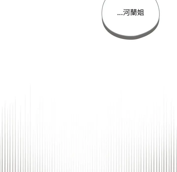 漫画《野兽的王国》第13话第179张图