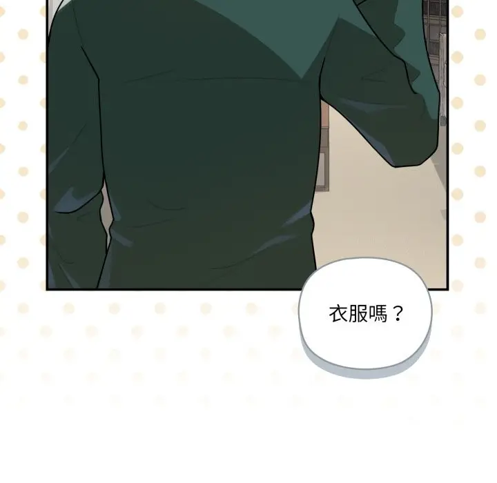漫画《野兽的王国》第13话第20张图