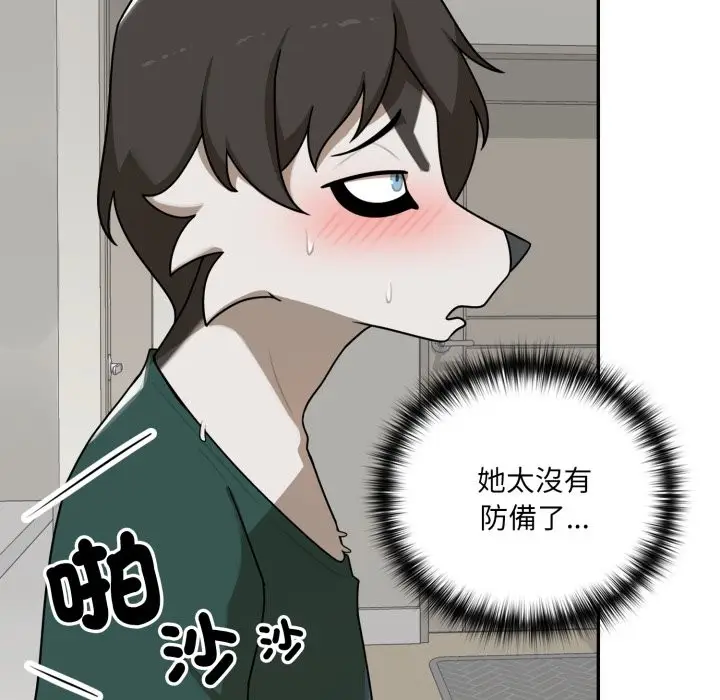 漫画《野兽的王国》第13话第25张图