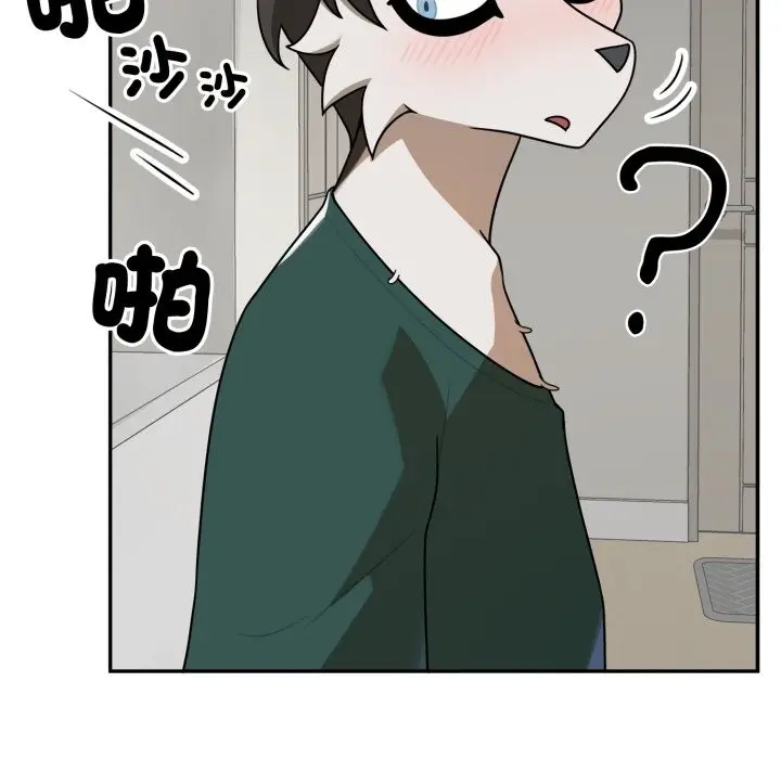 漫画《野兽的王国》第13话第27张图