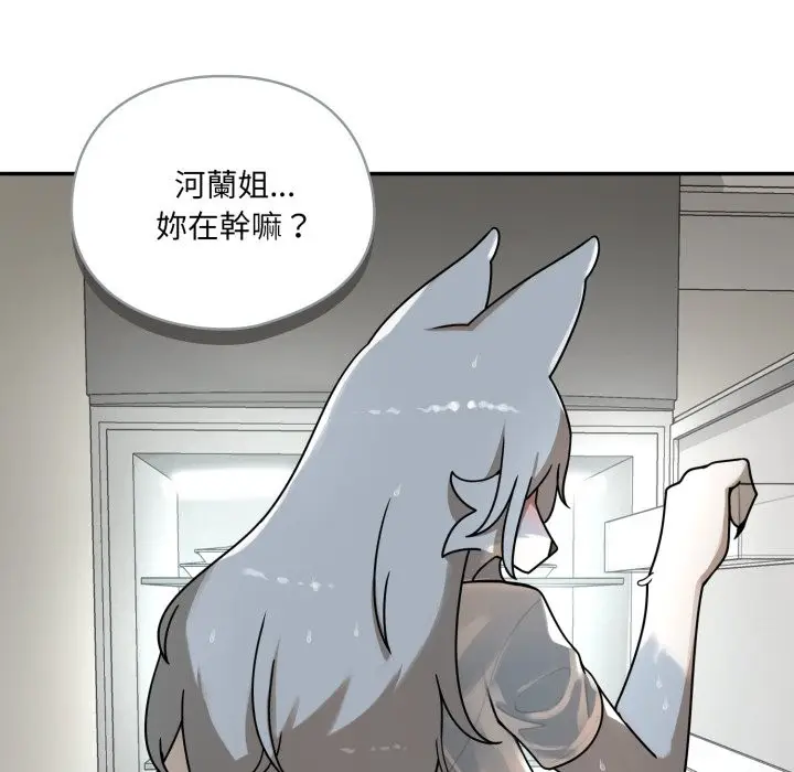 漫画《野兽的王国》第13话第29张图