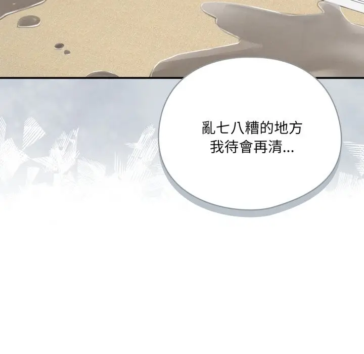 漫画《野兽的王国》第13话第33张图