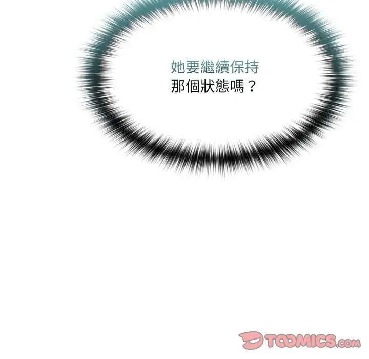 漫画《野兽的王国》第13话第36张图