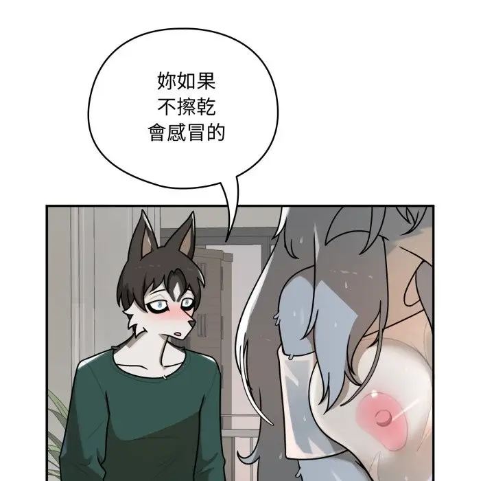漫画《野兽的王国》第13话第37张图