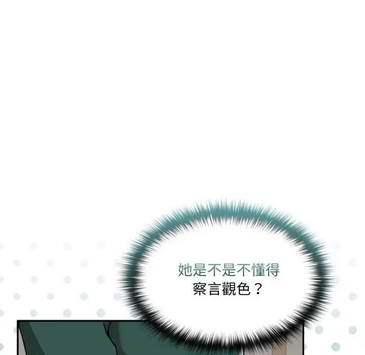 漫画《野兽的王国》第13话第39张图
