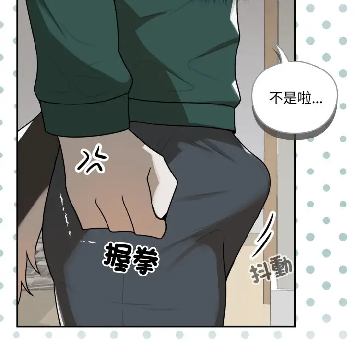 漫画《野兽的王国》第13话第40张图