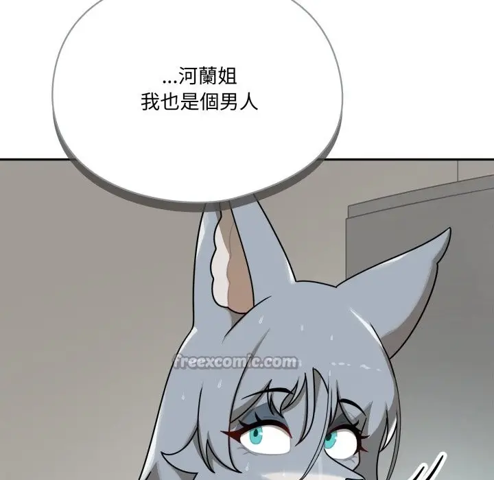 漫画《野兽的王国》第13话第42张图