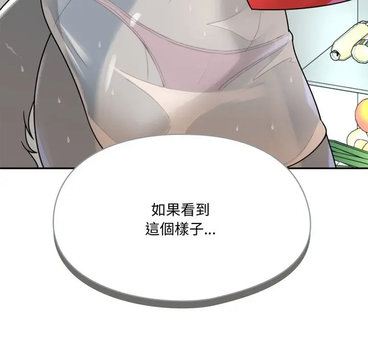漫画《野兽的王国》第13话第44张图