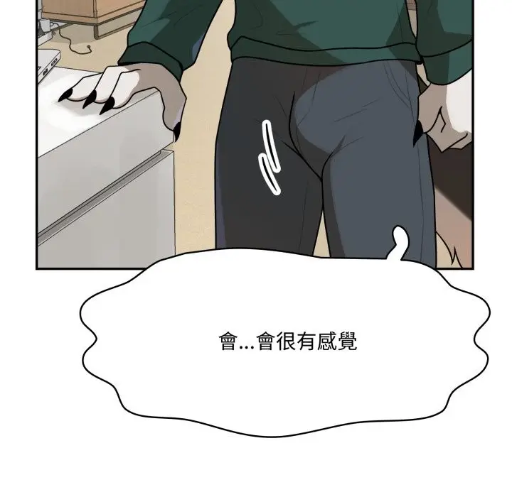 漫画《野兽的王国》第13话第47张图