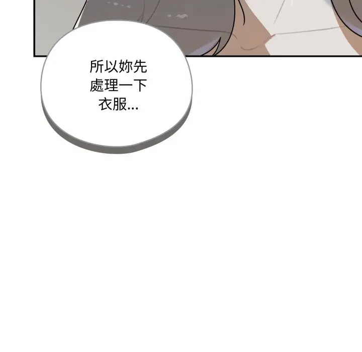 漫画《野兽的王国》第13话第50张图