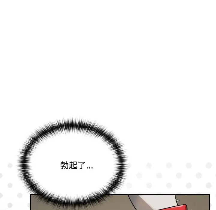 漫画《野兽的王国》第13话第51张图