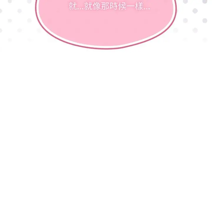 漫画《野兽的王国》第13话第55张图