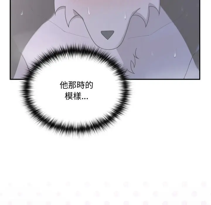漫画《野兽的王国》第13话第57张图