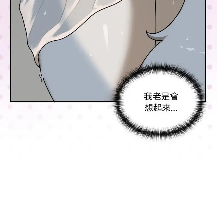 漫画《野兽的王国》第13话第59张图