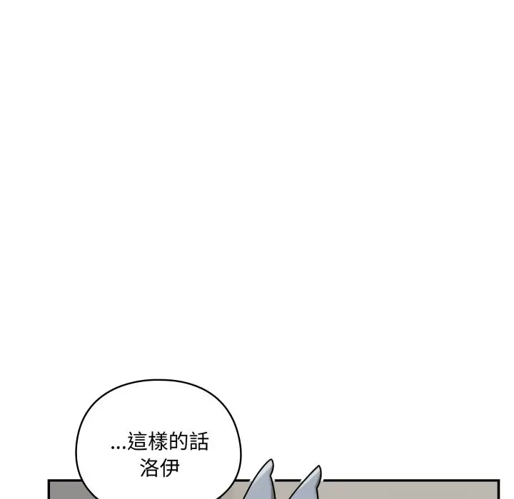 漫画《野兽的王国》第13话第60张图
