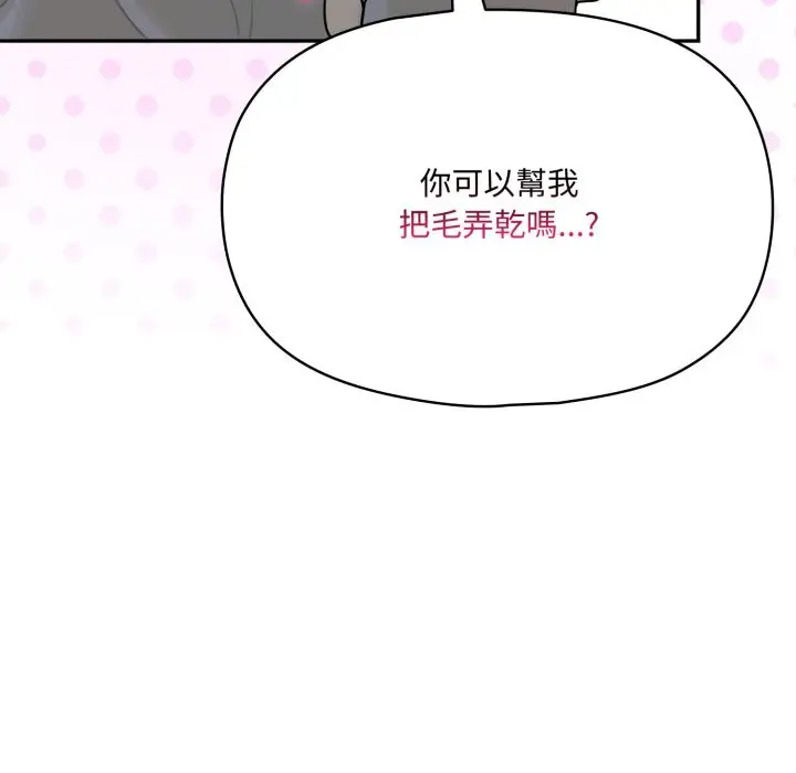 漫画《野兽的王国》第13话第65张图