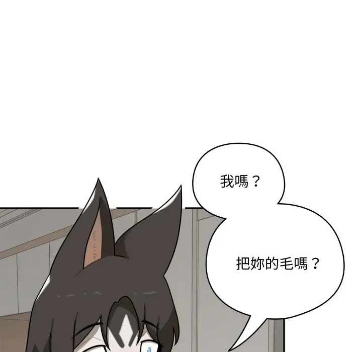 漫画《野兽的王国》第13话第66张图