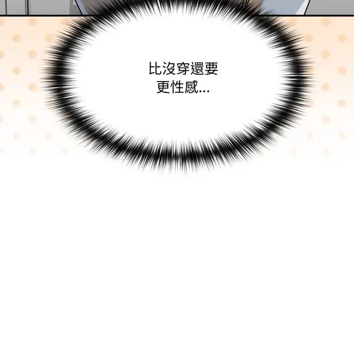 漫画《野兽的王国》第13话第7张图